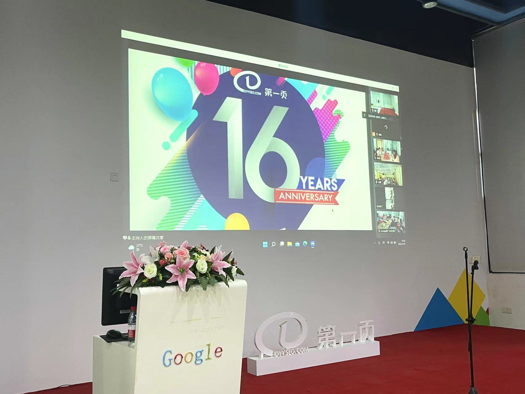 雄關(guān)漫道真如鐵，而今邁步從頭越，第一頁16周年快樂！