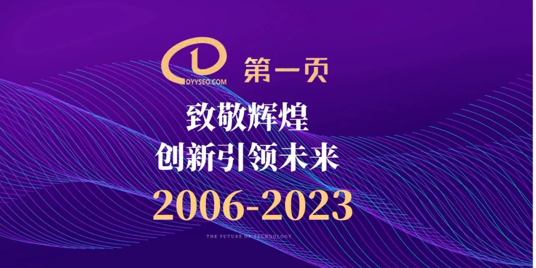 5.19周年慶-致敬輝煌，創(chuàng)新引領(lǐng)未來