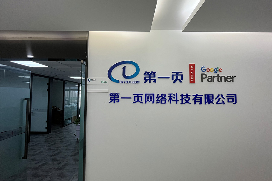 祝賀！第一頁南京分公司吉時吉日喬遷成功