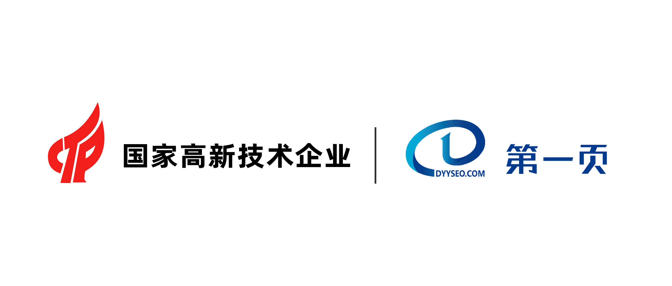 喜報！第一頁榮獲“國家高新技術(shù)企業(yè)”認(rèn)定